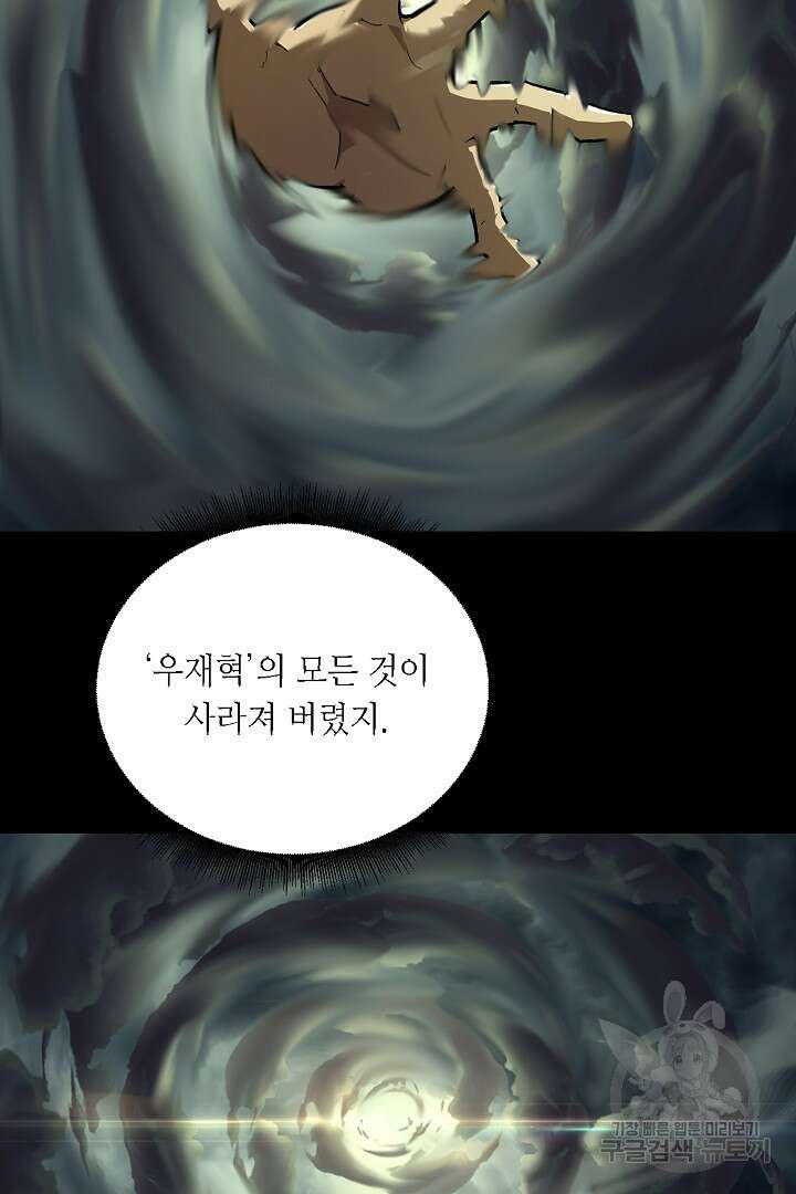 전생무쌍기 66화 19