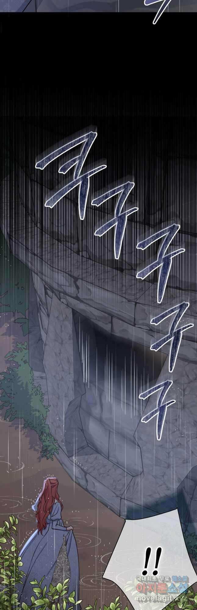 달아날 수 없게 만들어 23화 3