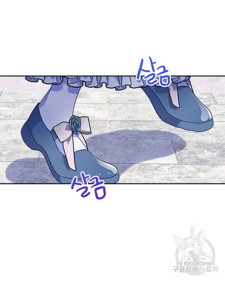 이세계에 무지한 내가 공녀님이 되어버렸다 38화 16