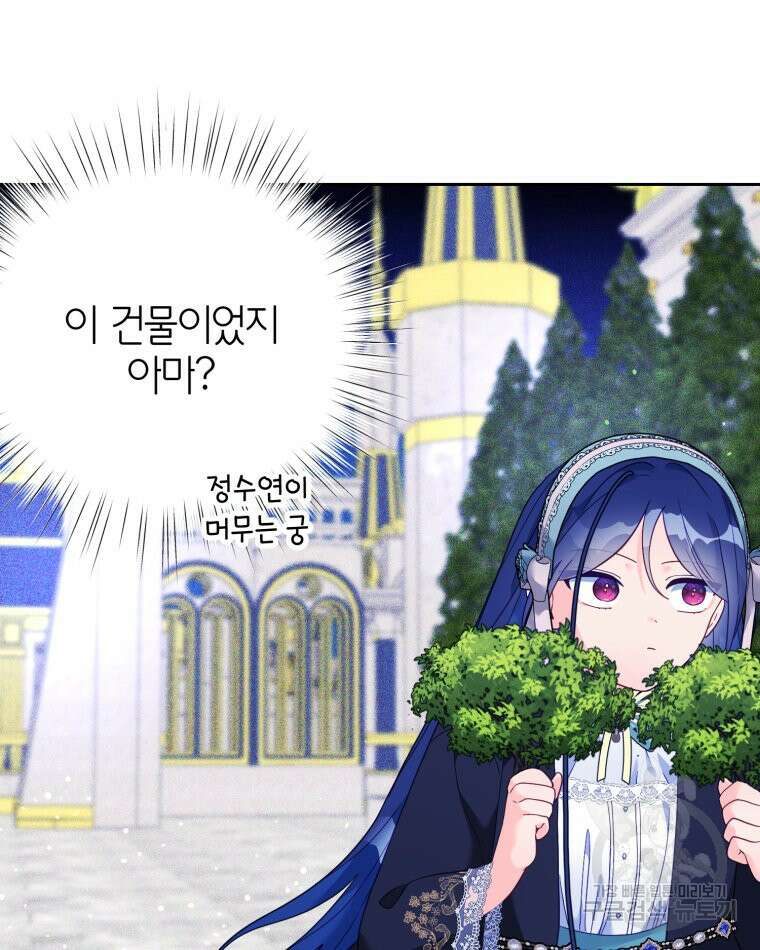 이세계에 무지한 내가 공녀님이 되어버렸다 38화 17