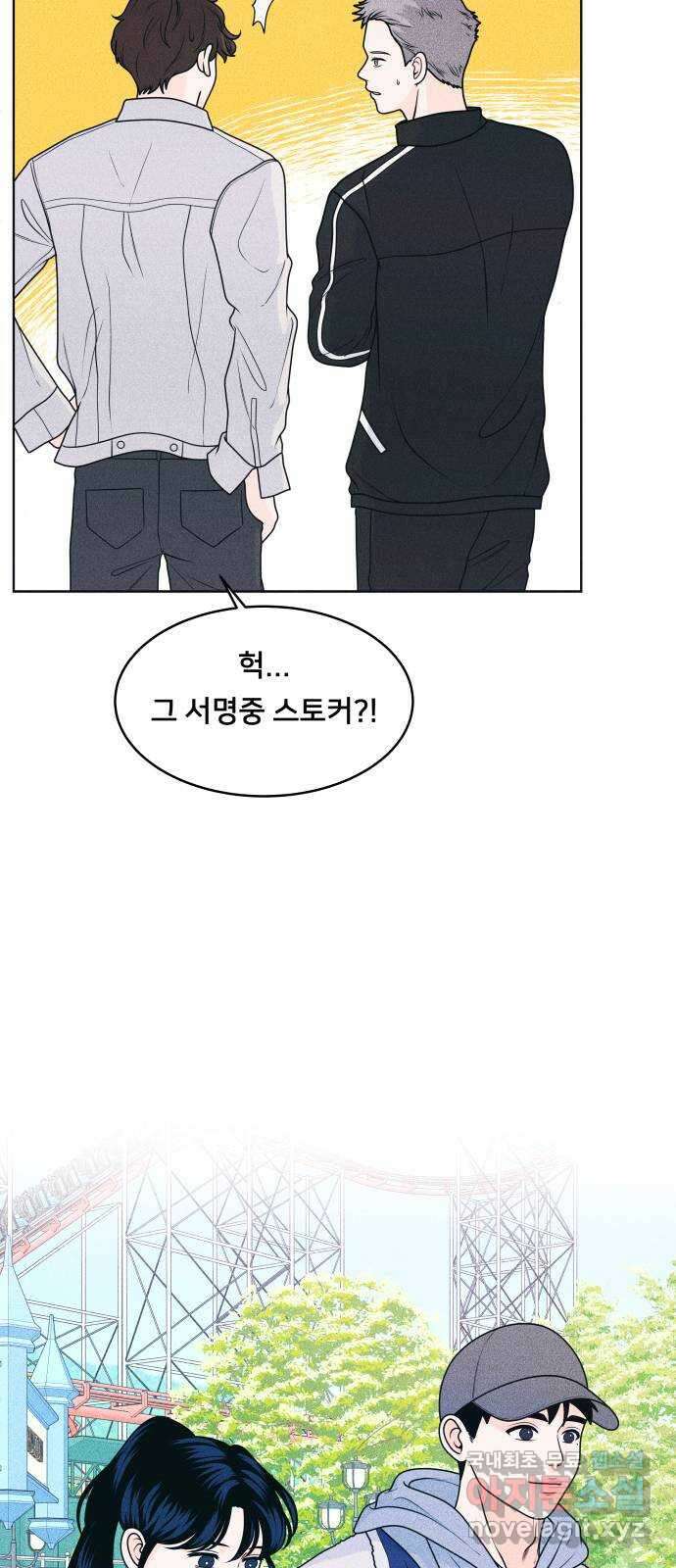내향남녀 25화 혼자서도 잘해요 (3) 3