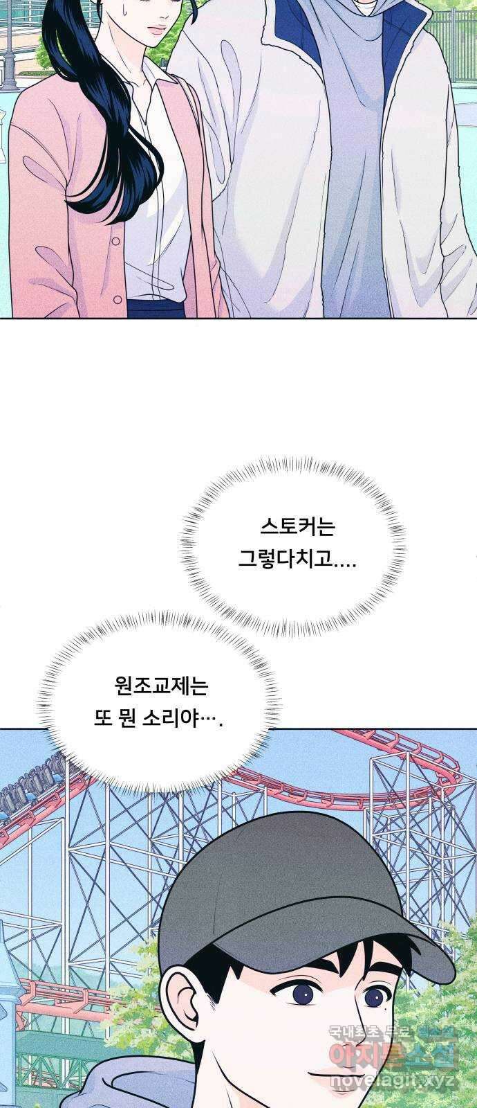 내향남녀 25화 혼자서도 잘해요 (3) 4