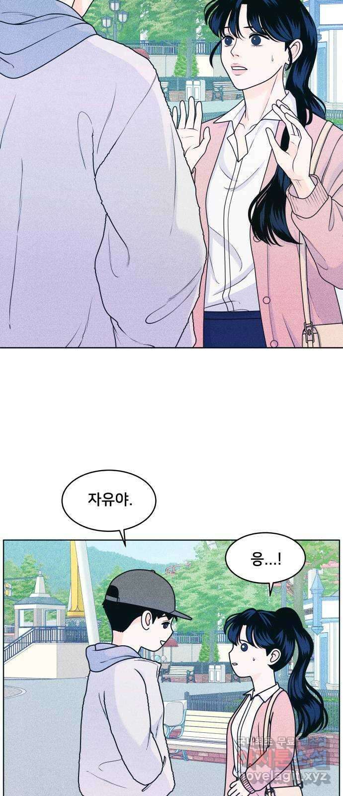 내향남녀 25화 혼자서도 잘해요 (3) 9