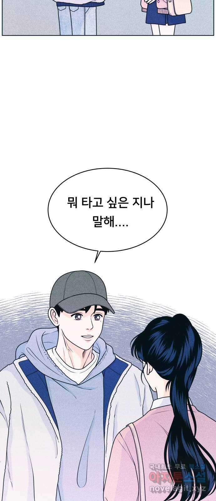 내향남녀 25화 혼자서도 잘해요 (3) 10
