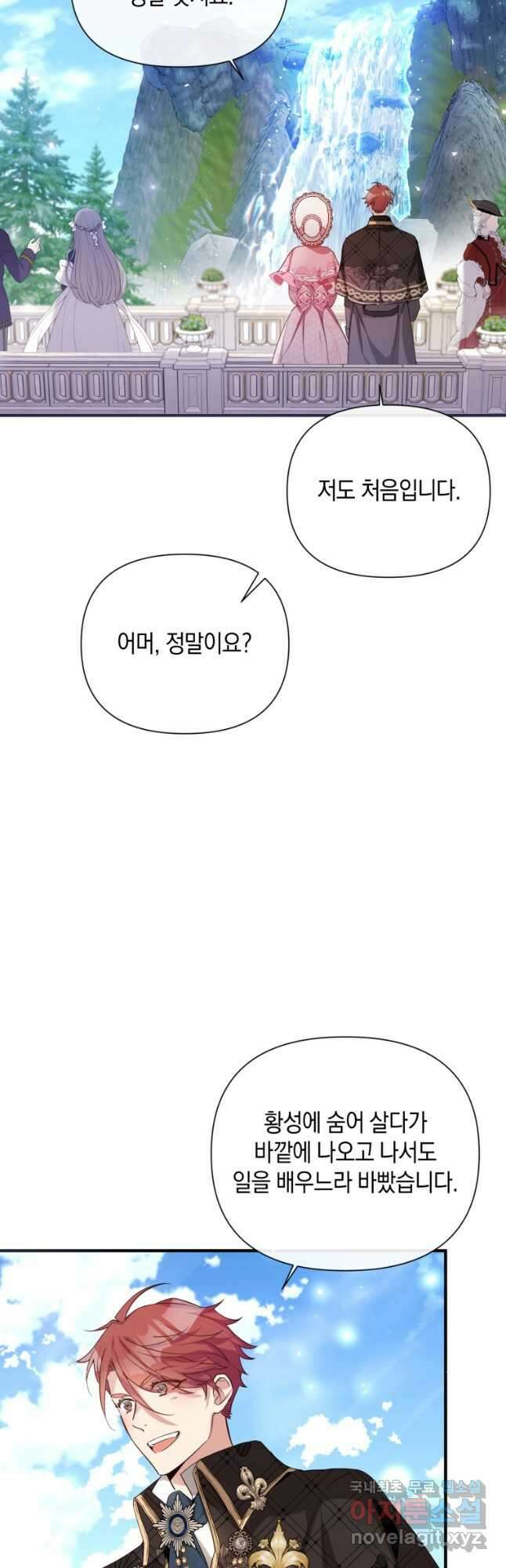 메리지 B 50화 3