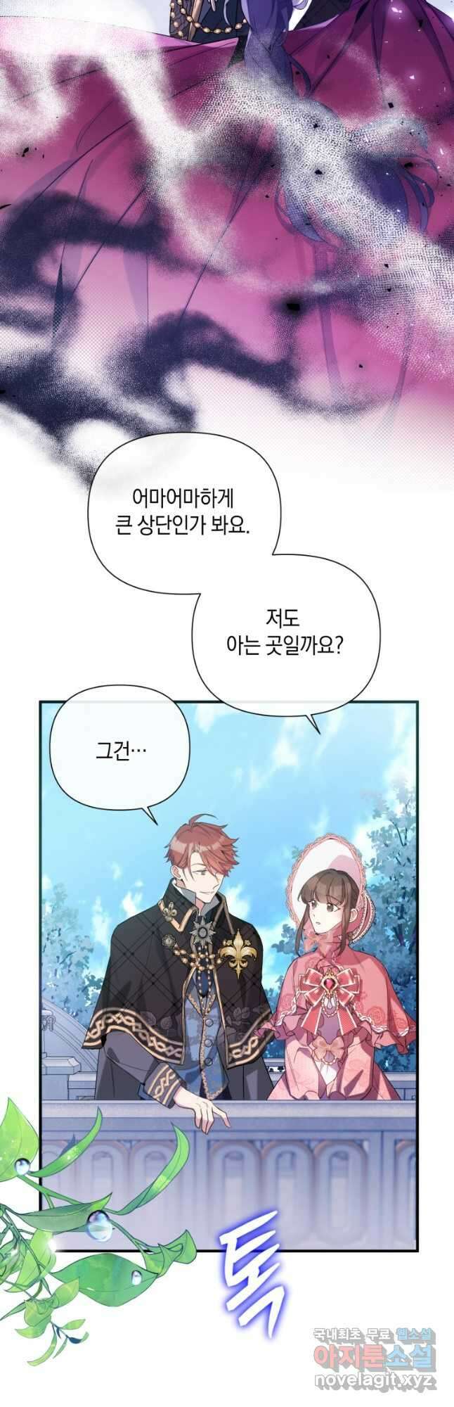 메리지 B 50화 6