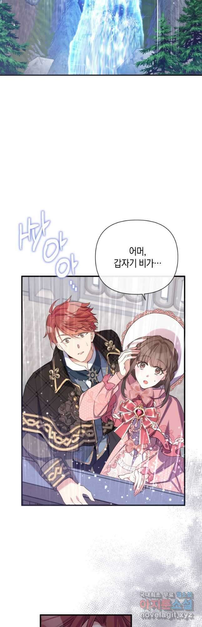 메리지 B 50화 8