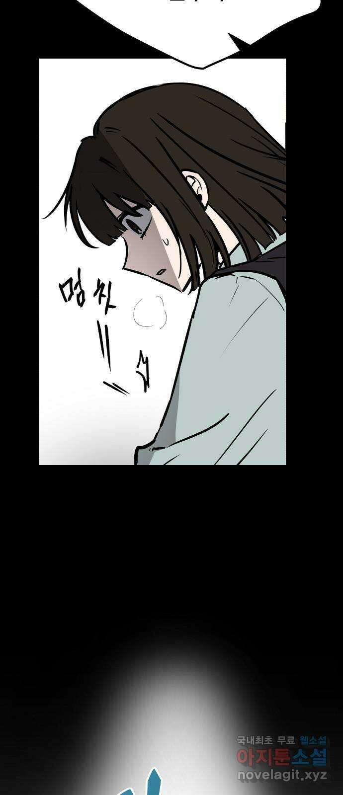 더티드레스 14화 문라이트(2) 3