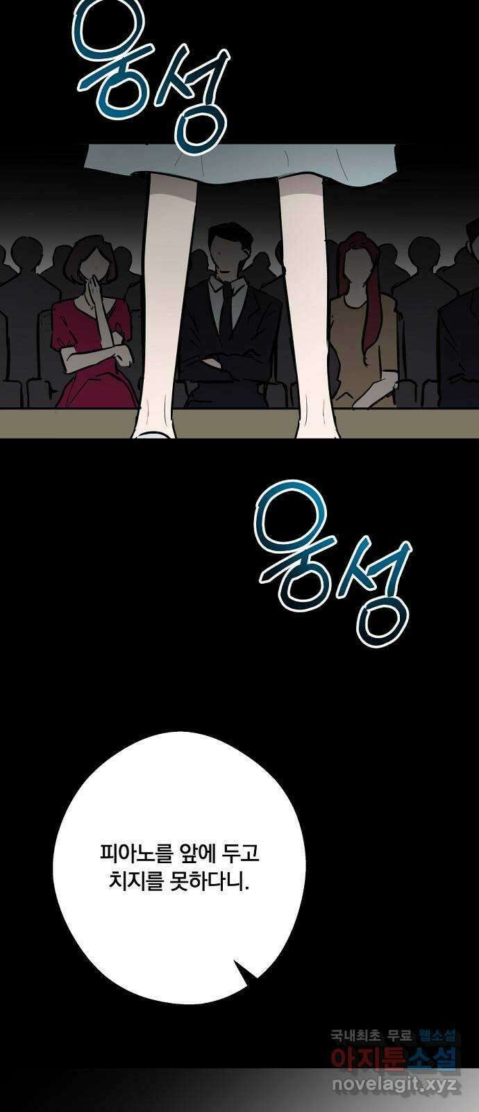 더티드레스 14화 문라이트(2) 6