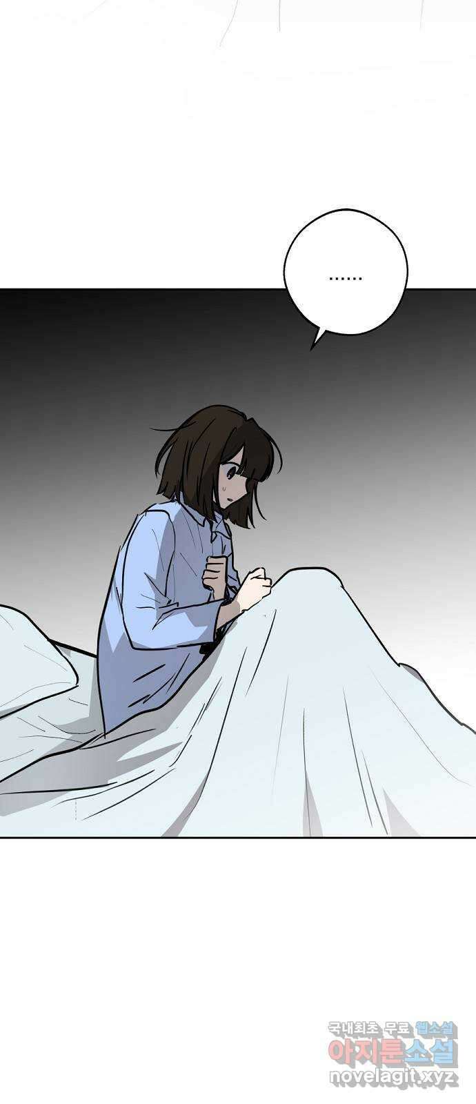 더티드레스 14화 문라이트(2) 11