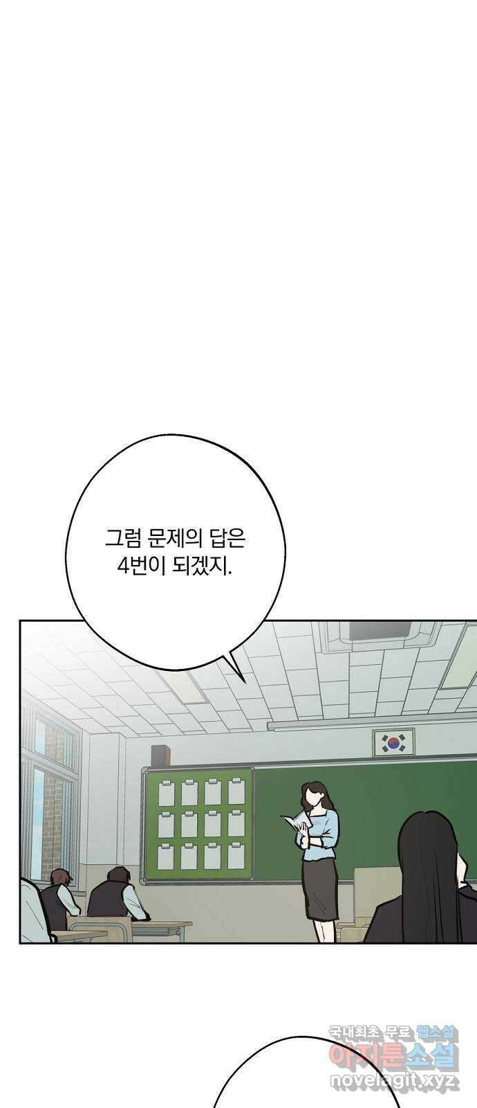 더티드레스 14화 문라이트(2) 13