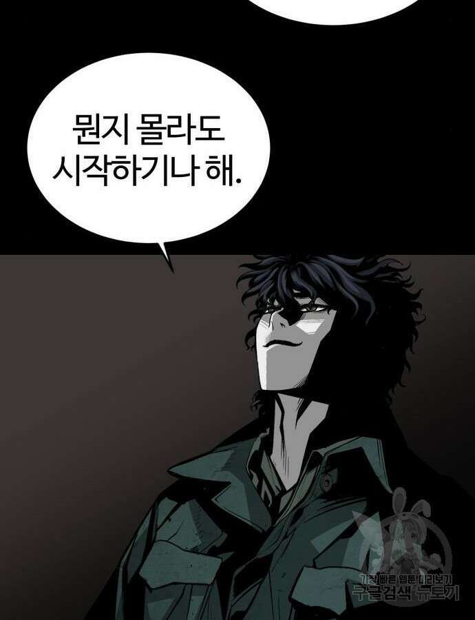 주인공이 힘을 숨김 28화 11