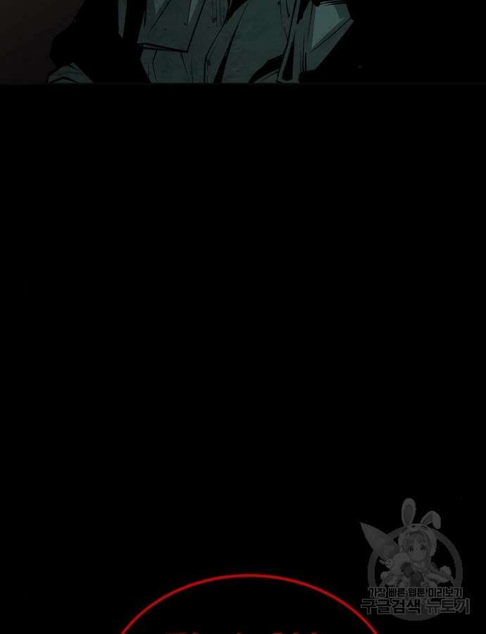 주인공이 힘을 숨김 28화 12