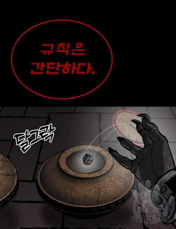 주인공이 힘을 숨김 28화 15