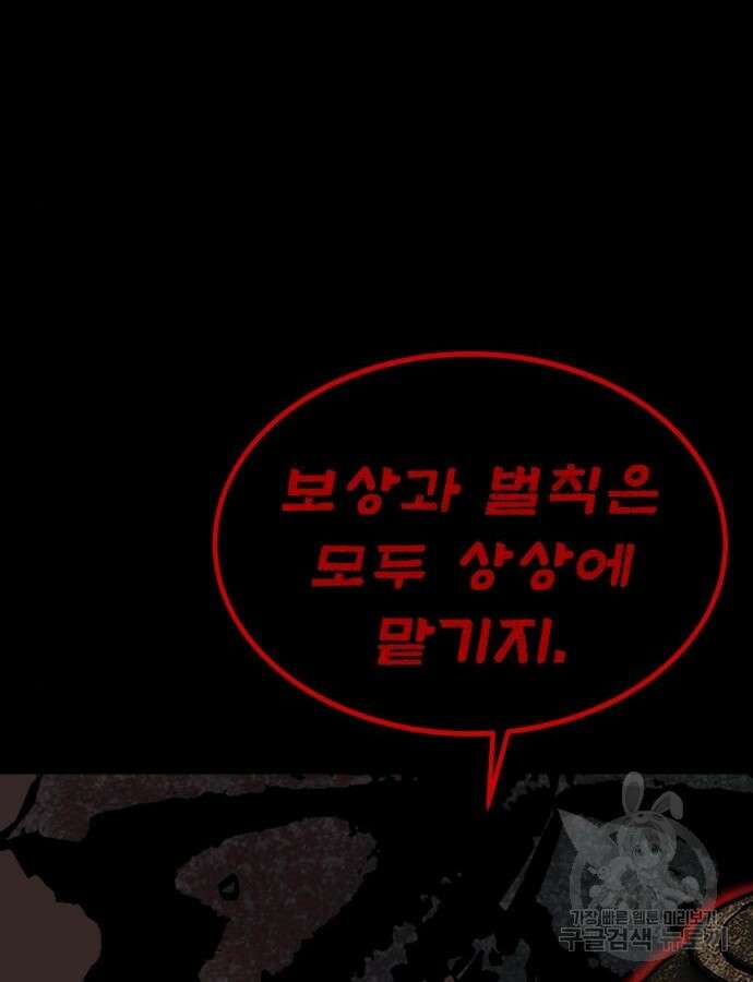 주인공이 힘을 숨김 28화 17