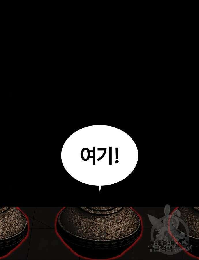 주인공이 힘을 숨김 28화 24