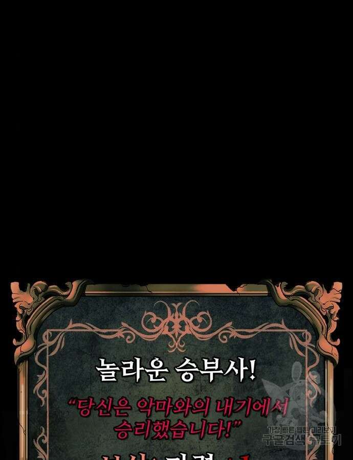 주인공이 힘을 숨김 28화 26