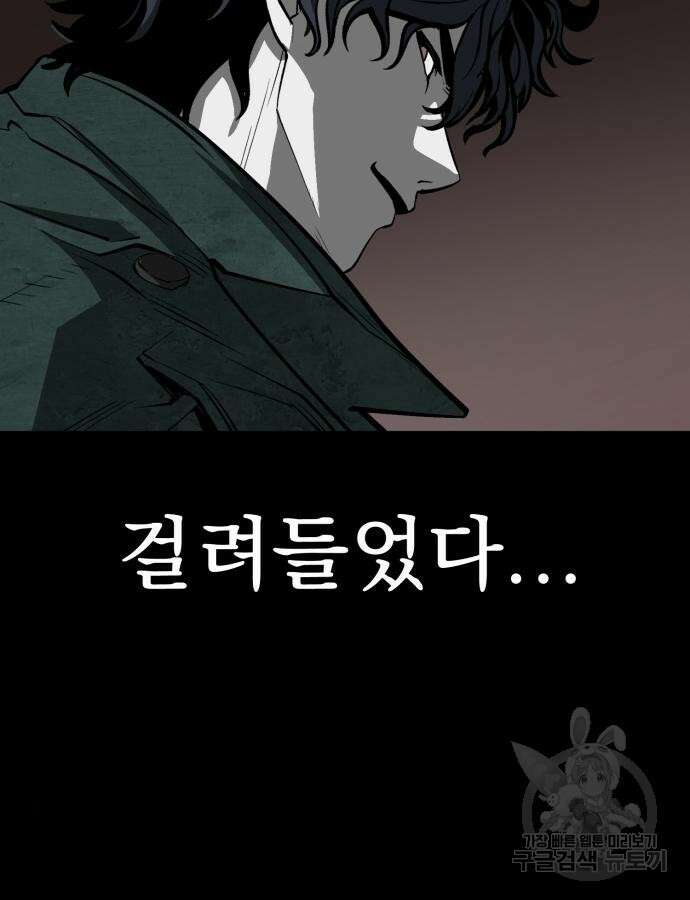 주인공이 힘을 숨김 28화 36