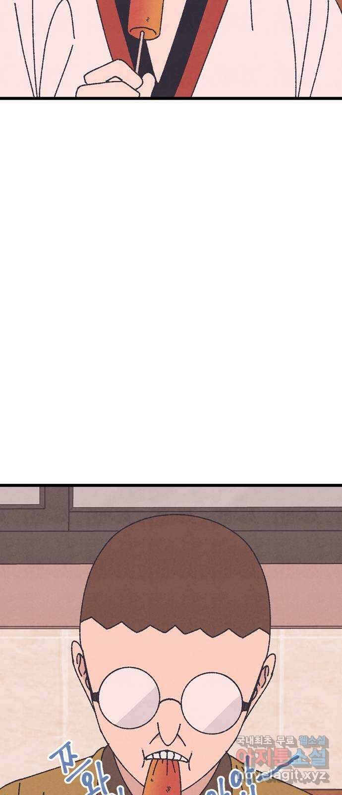 썩은 핑크의 법칙 36화 4