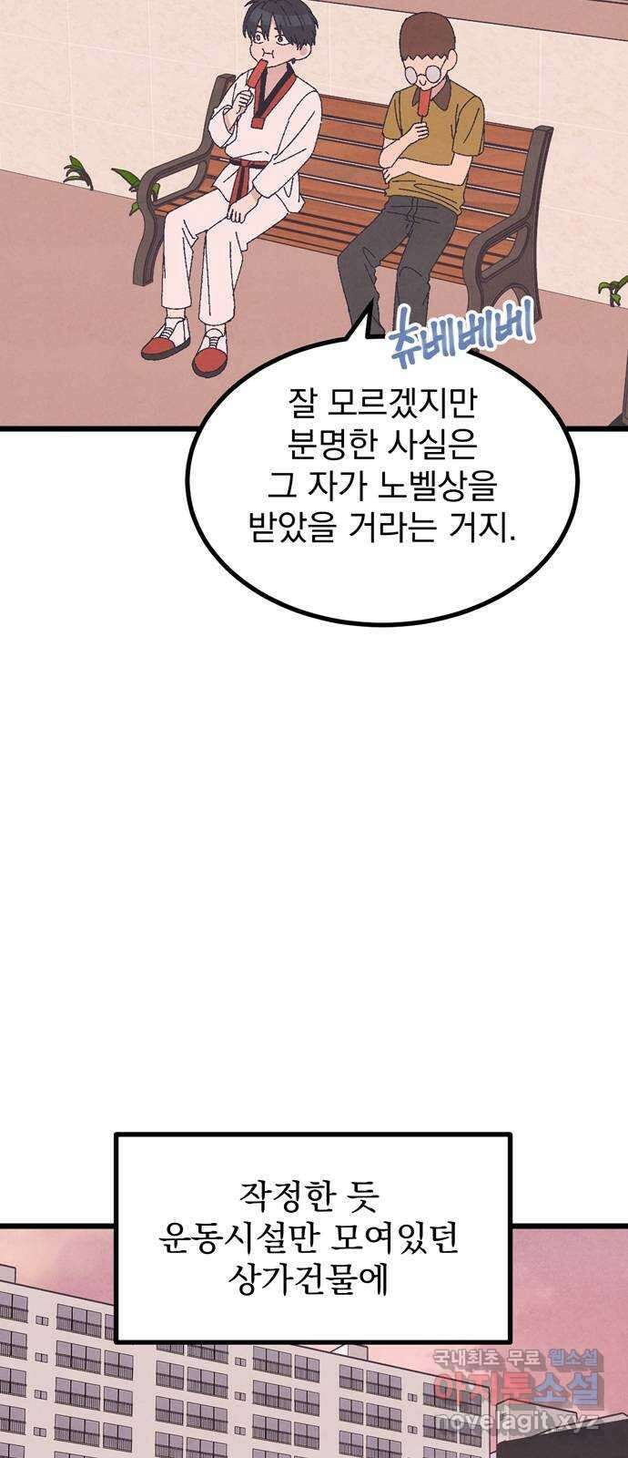 썩은 핑크의 법칙 36화 6