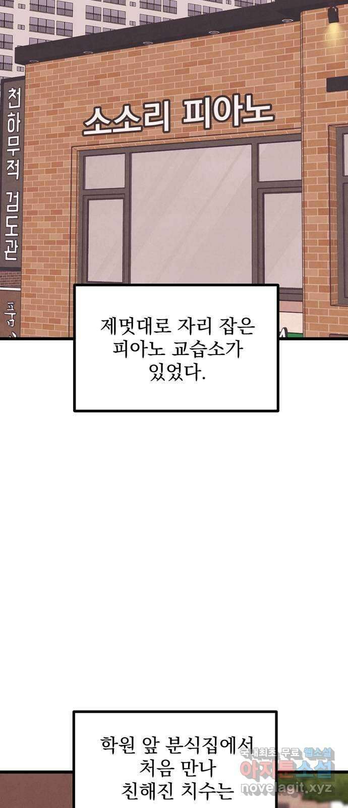 썩은 핑크의 법칙 36화 7