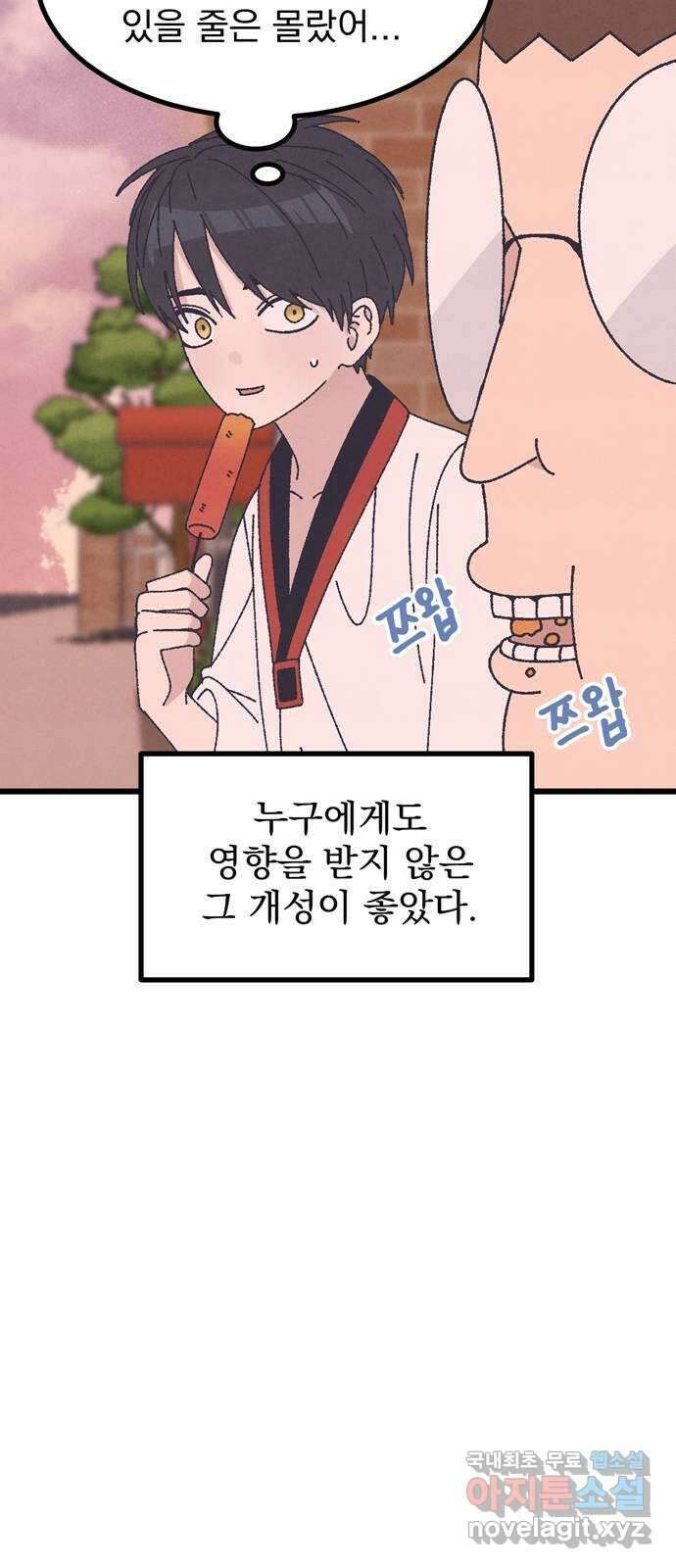 썩은 핑크의 법칙 36화 9