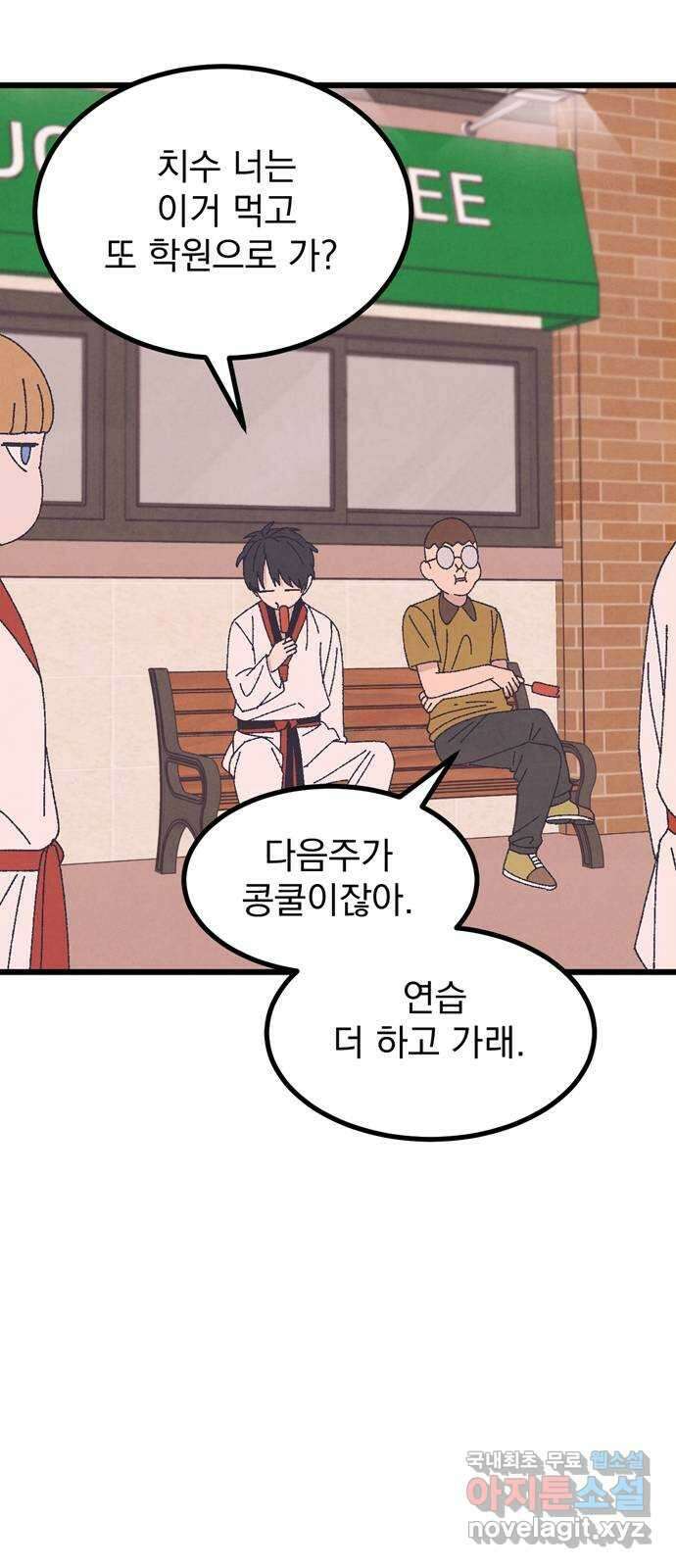 썩은 핑크의 법칙 36화 10