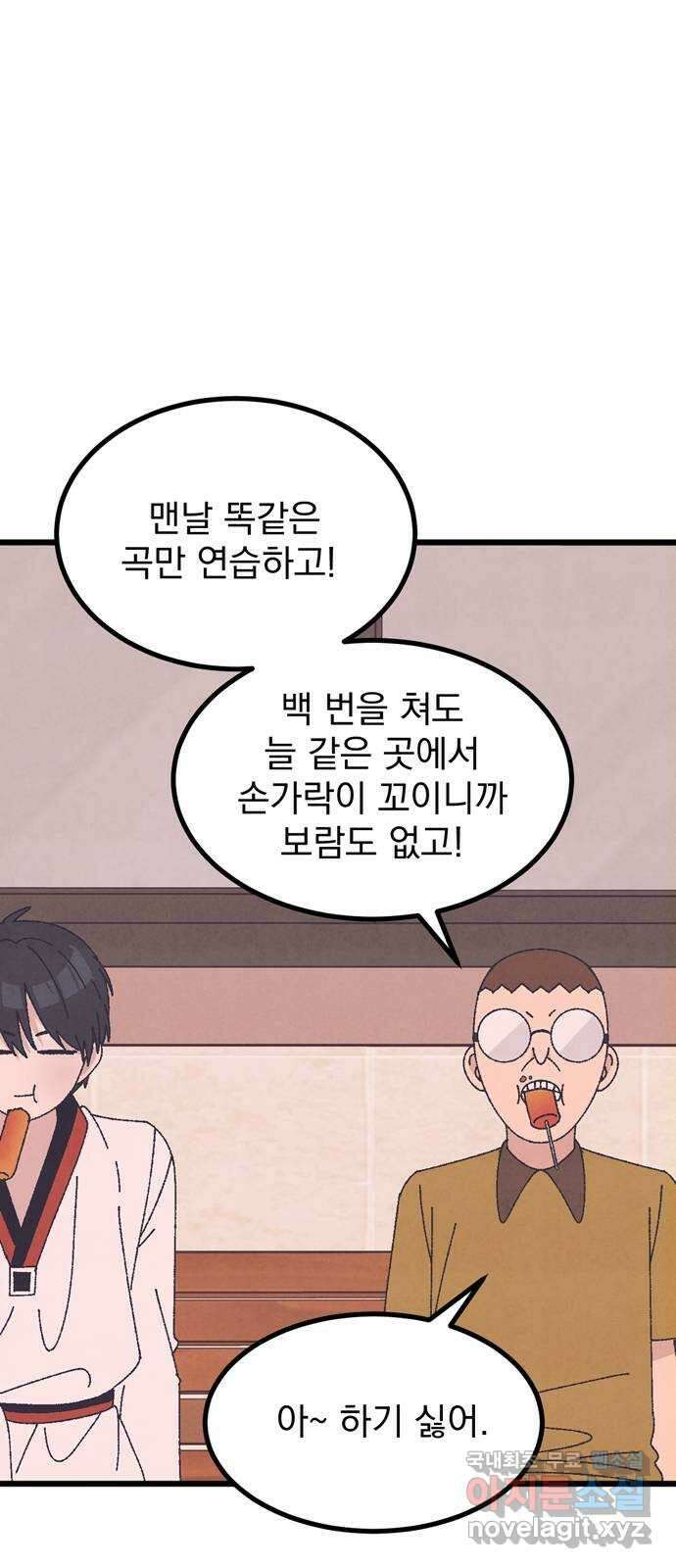 썩은 핑크의 법칙 36화 12