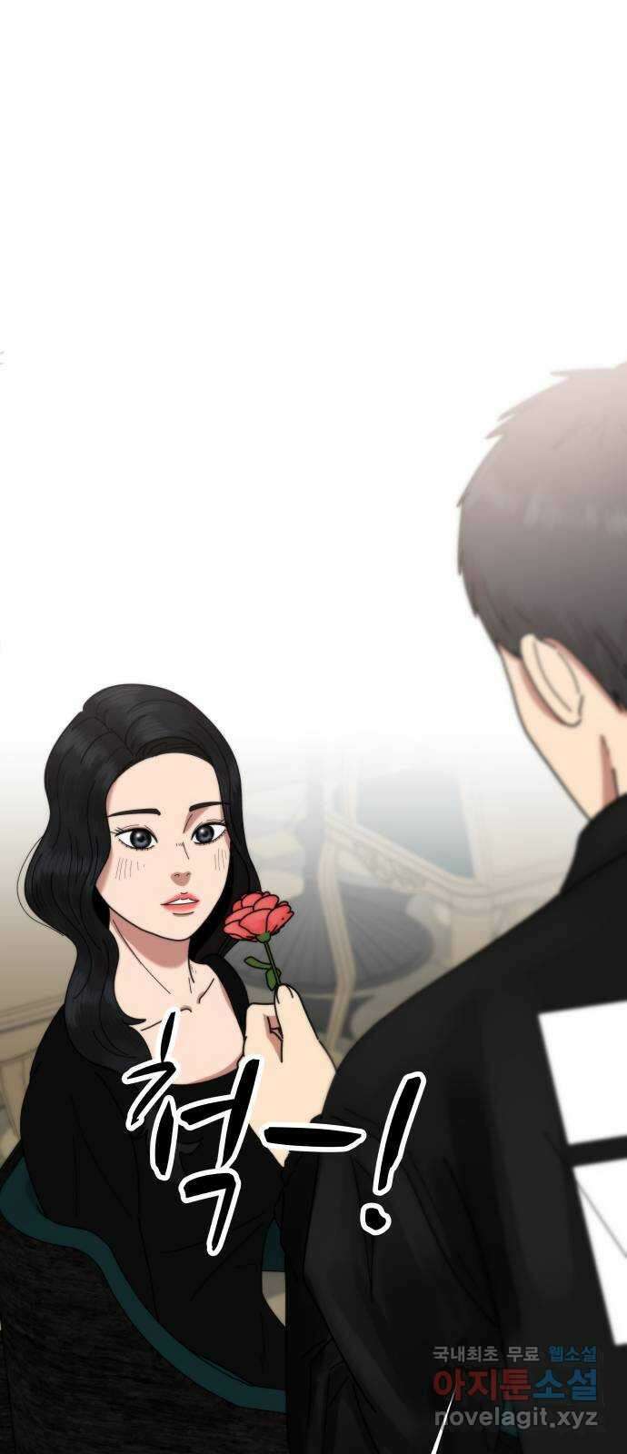 첫사랑, 두 번째 13화 1