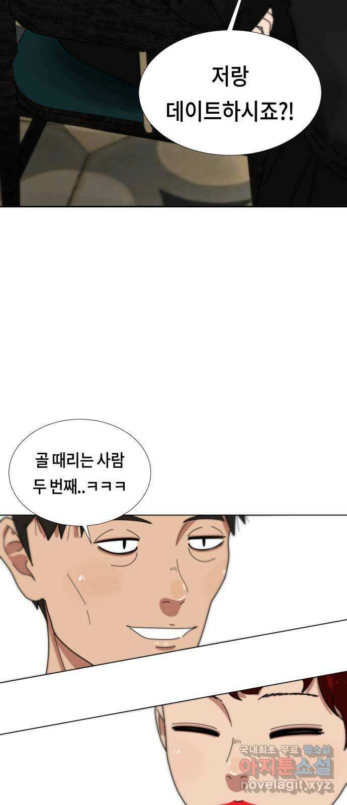첫사랑, 두 번째 13화 2
