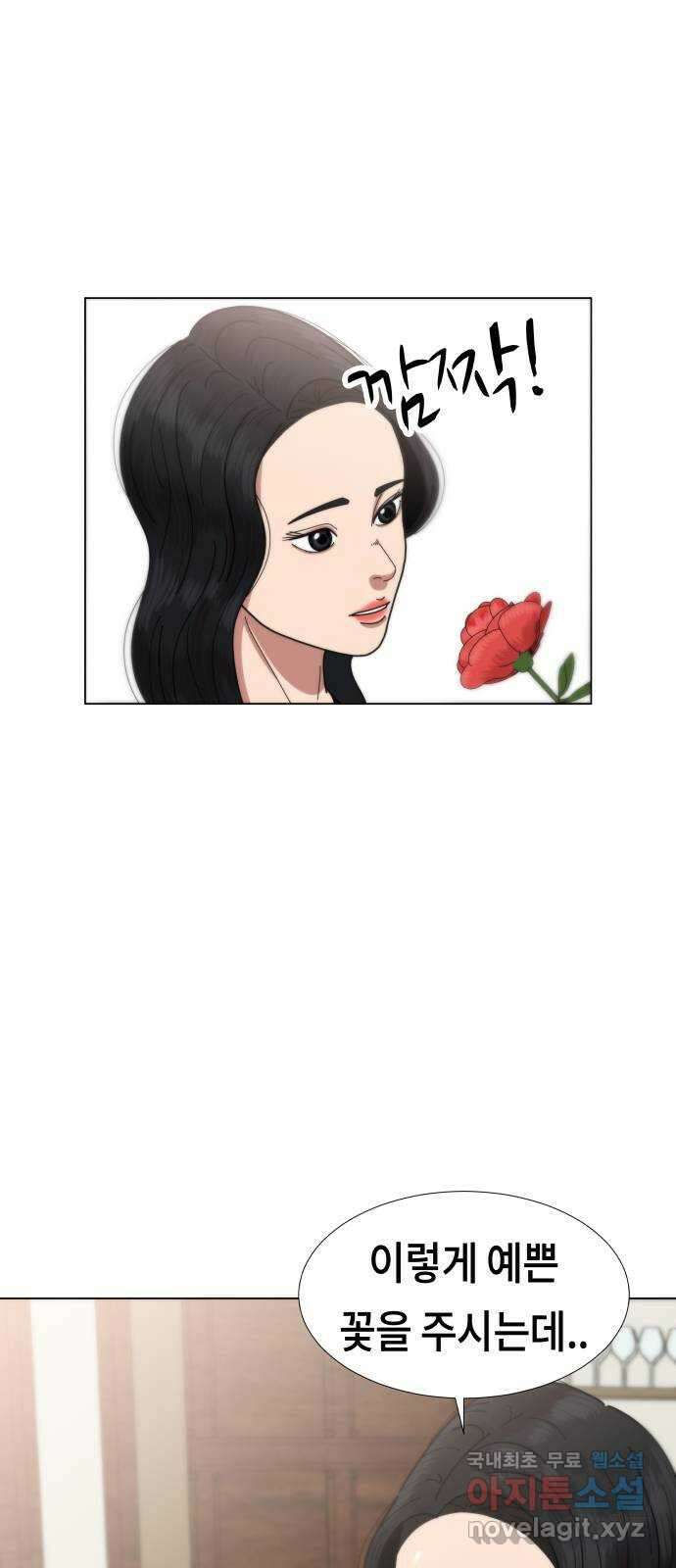 첫사랑, 두 번째 13화 4