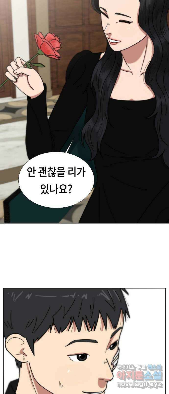 첫사랑, 두 번째 13화 5