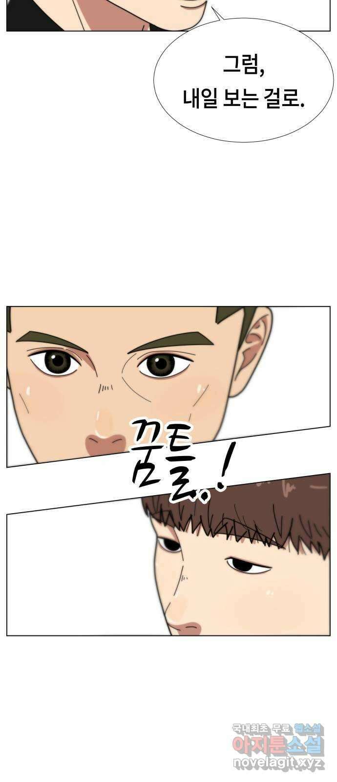 첫사랑, 두 번째 13화 6