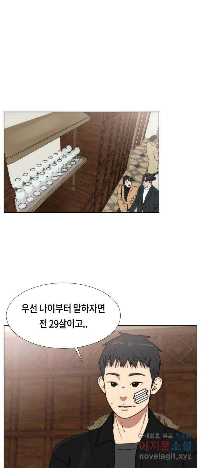 첫사랑, 두 번째 13화 7