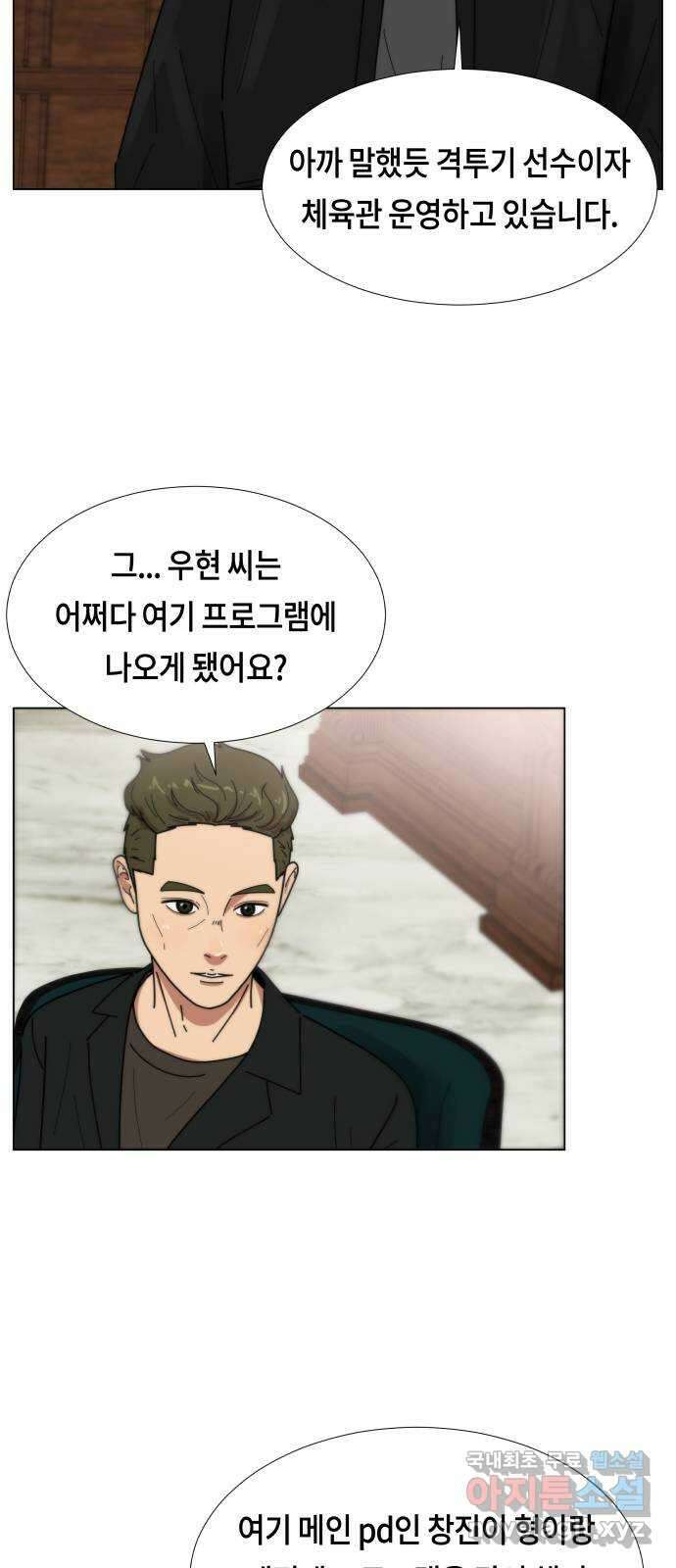 첫사랑, 두 번째 13화 8
