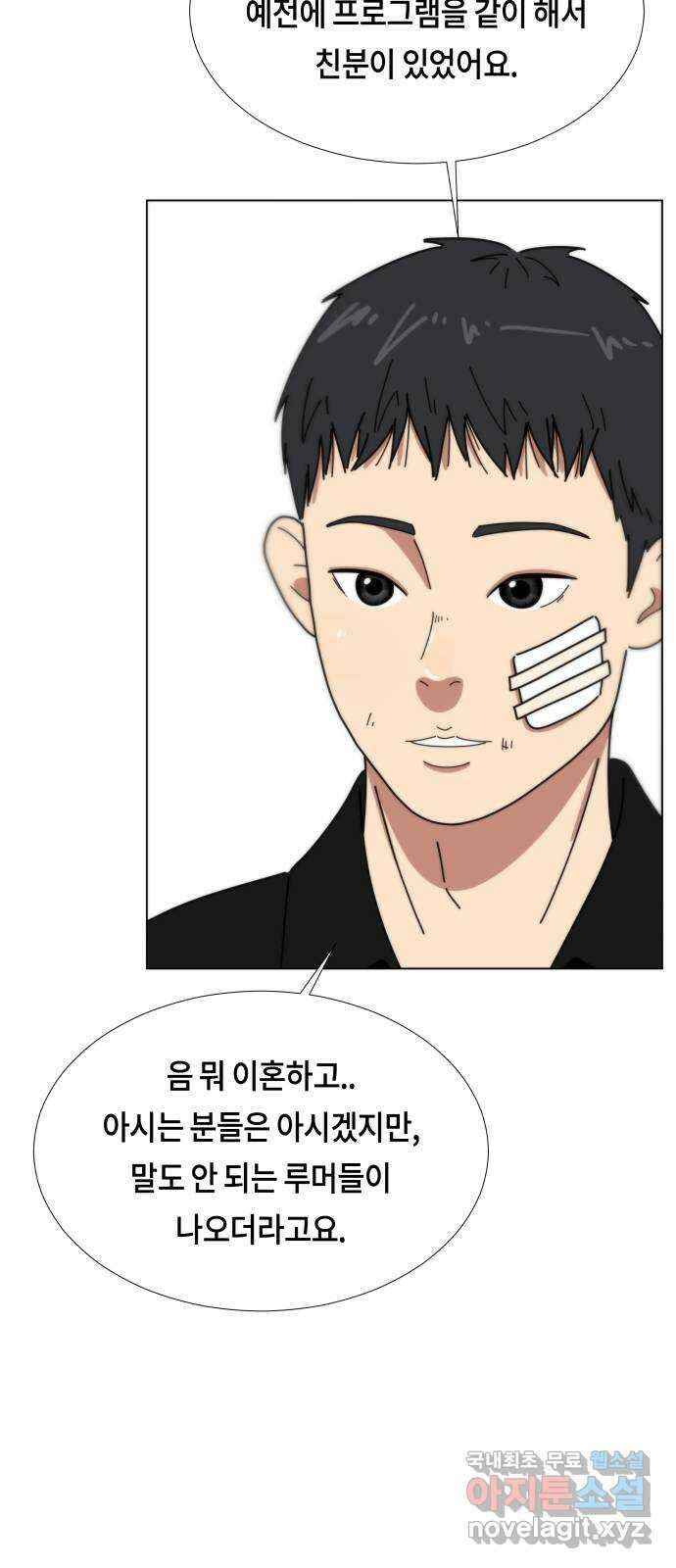 첫사랑, 두 번째 13화 9