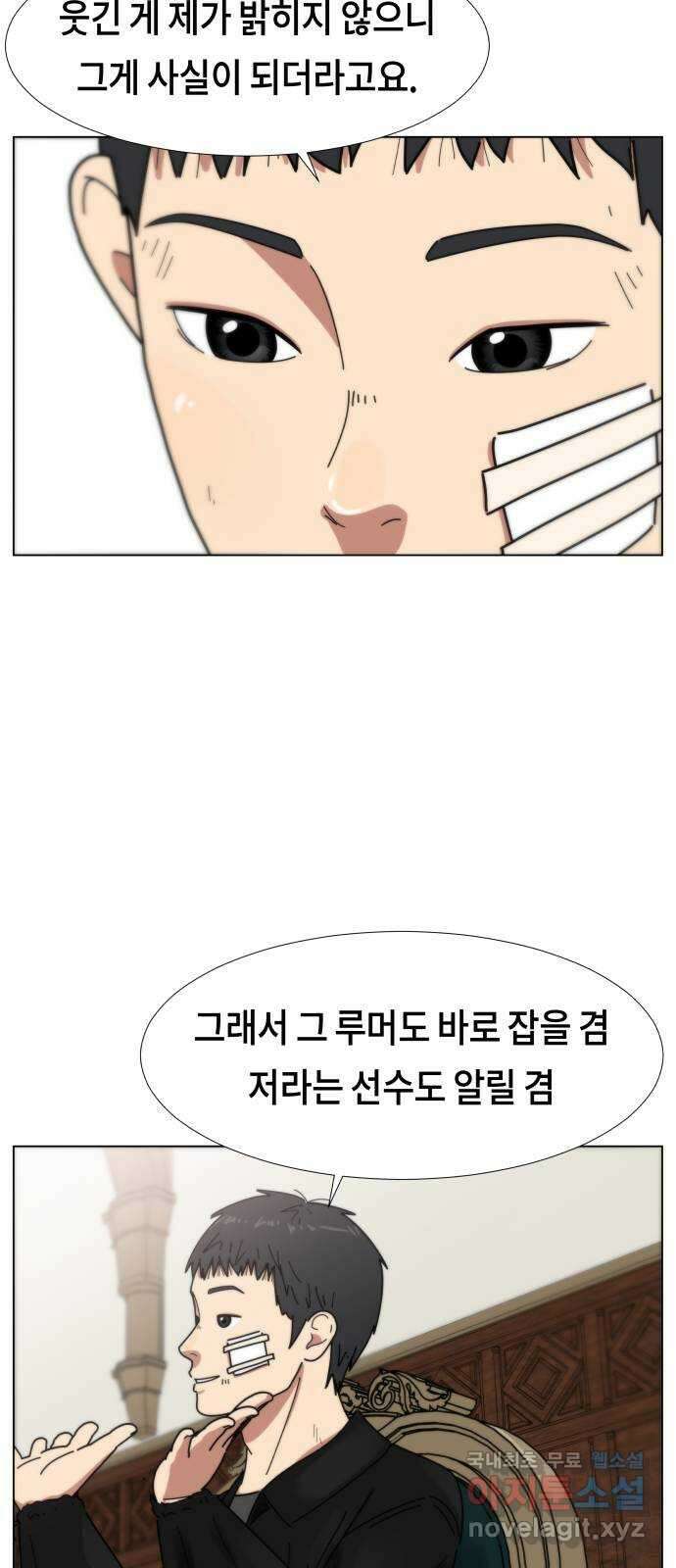 첫사랑, 두 번째 13화 11