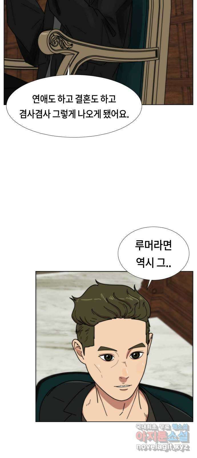 첫사랑, 두 번째 13화 12