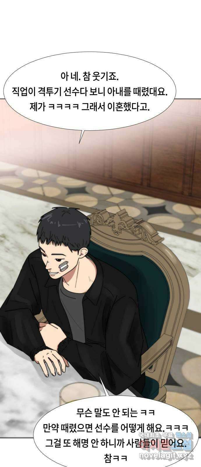 첫사랑, 두 번째 13화 13