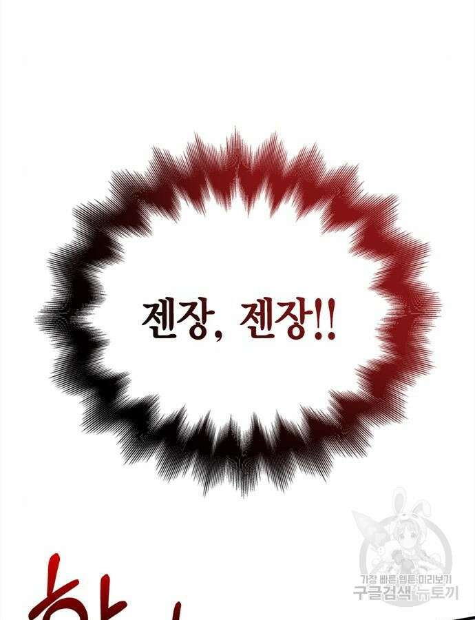 게임 속 바바리안으로 살아남기 43화 2