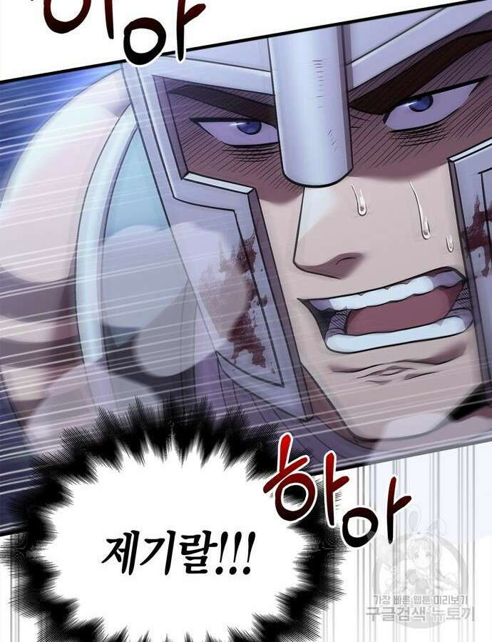 게임 속 바바리안으로 살아남기 43화 3