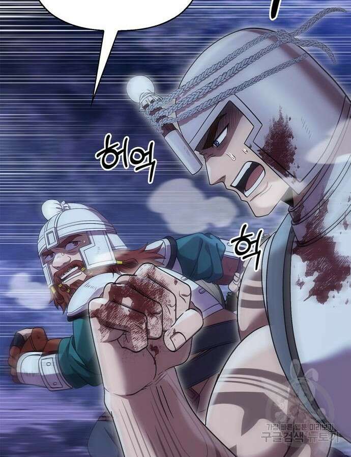 게임 속 바바리안으로 살아남기 43화 5