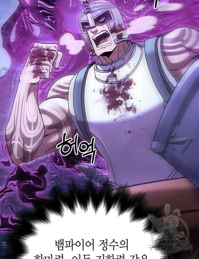 게임 속 바바리안으로 살아남기 43화 9