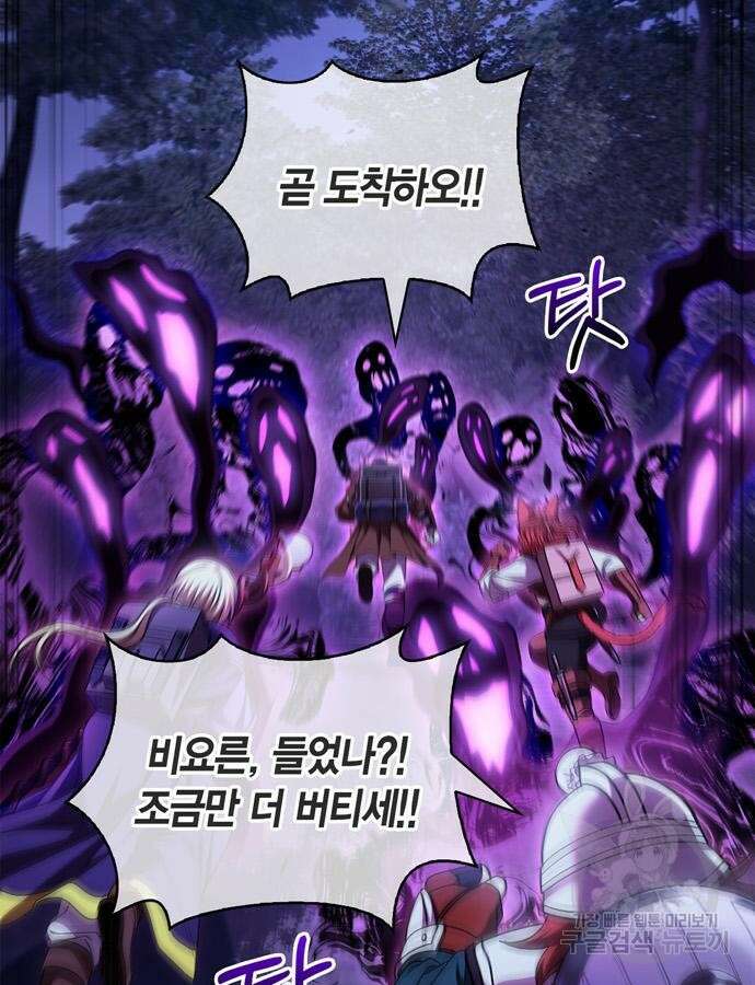 게임 속 바바리안으로 살아남기 43화 12