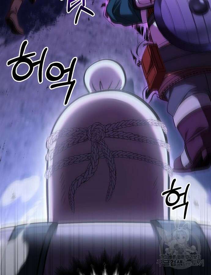 게임 속 바바리안으로 살아남기 43화 13