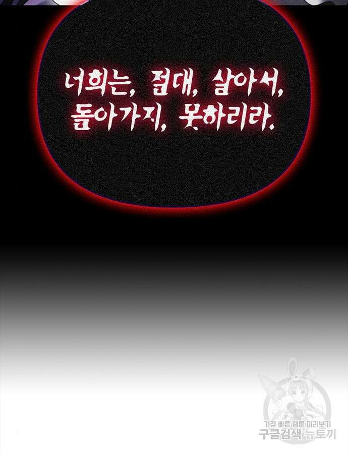 게임 속 바바리안으로 살아남기 43화 17