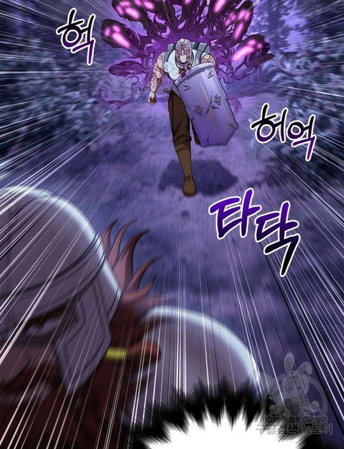 게임 속 바바리안으로 살아남기 43화 19