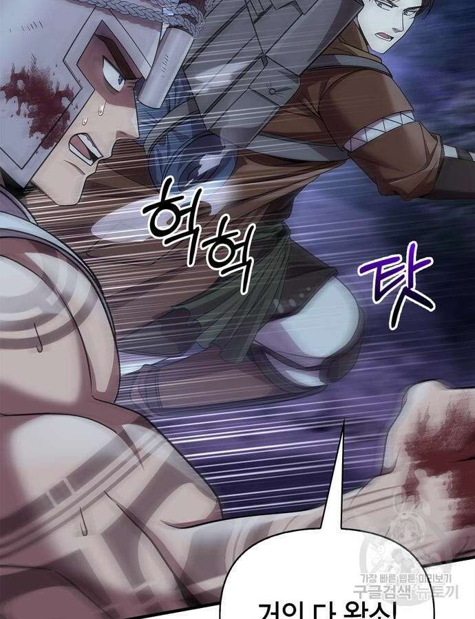 게임 속 바바리안으로 살아남기 43화 25