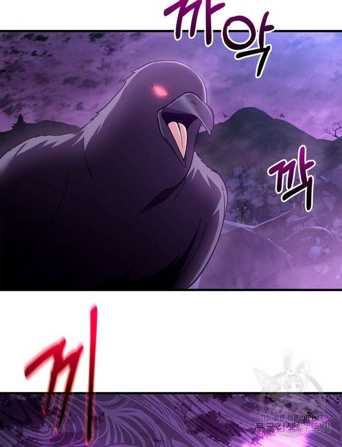 게임 속 바바리안으로 살아남기 43화 29