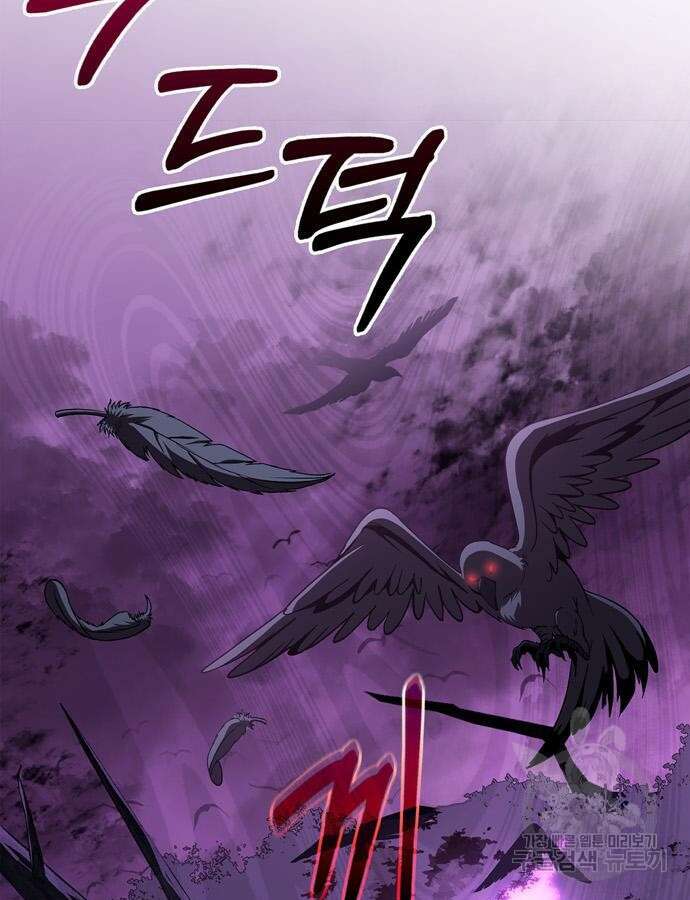 게임 속 바바리안으로 살아남기 43화 31